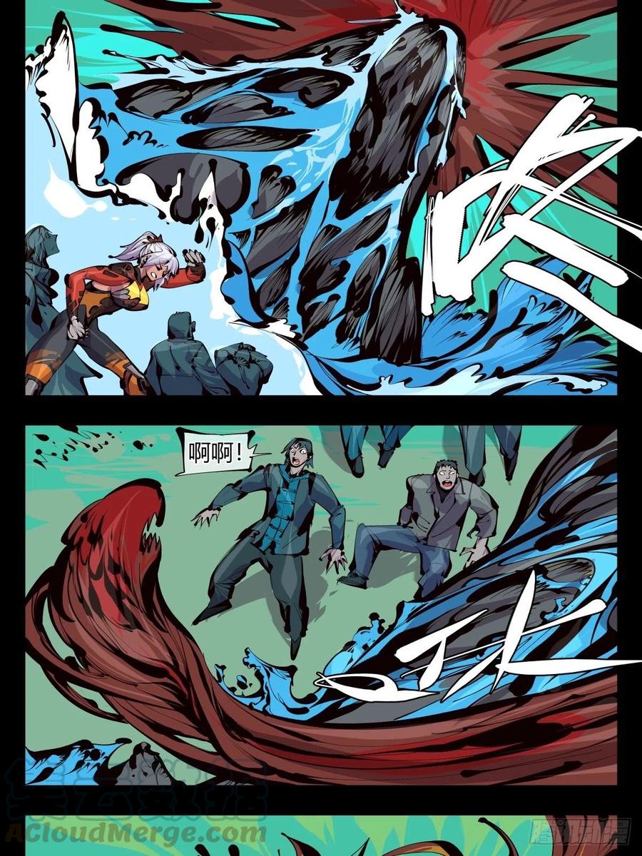 诡园录 - 百六十，天地异类 - 第13张图