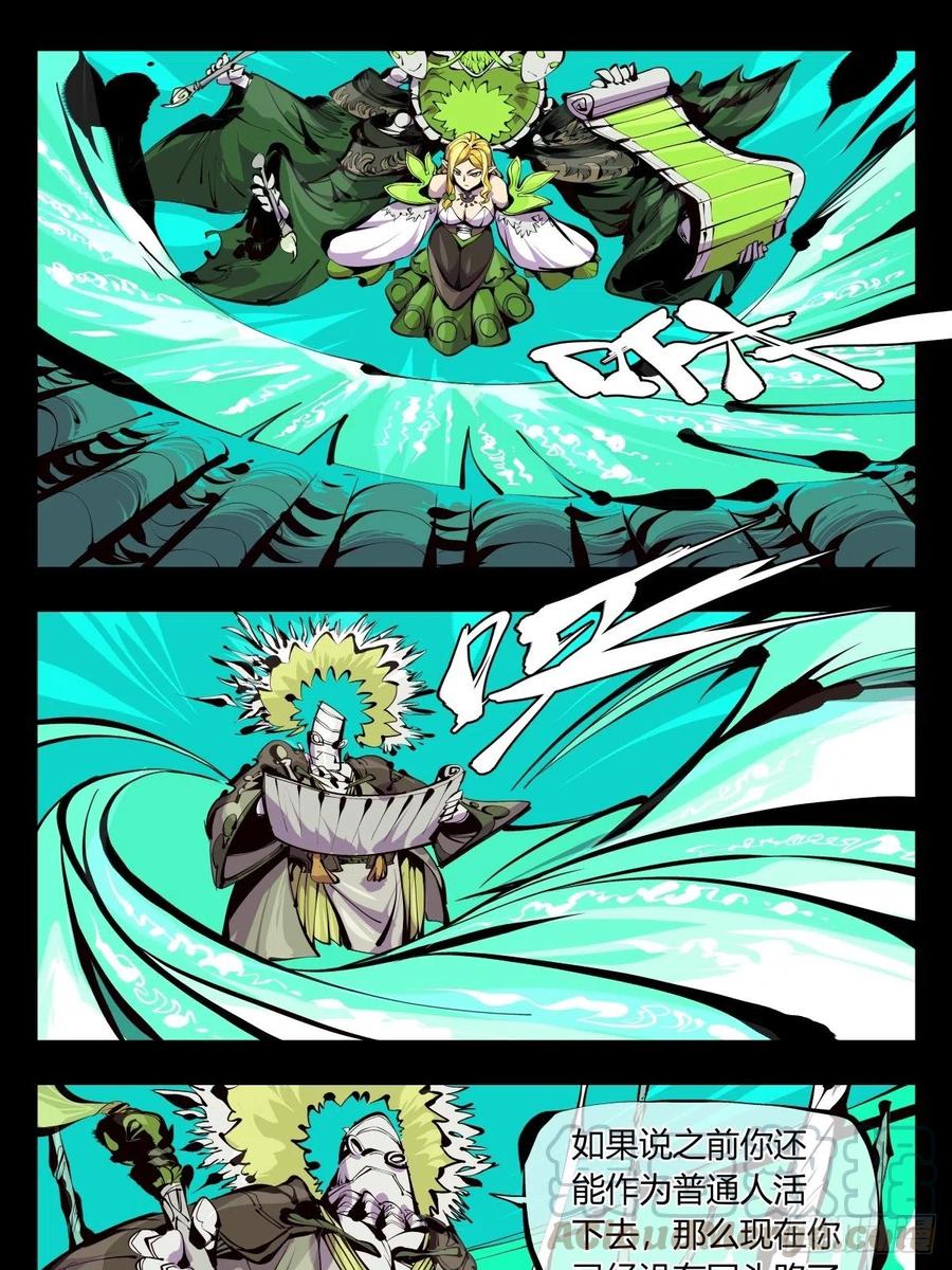 诡园录 - 百六十，天地异类 - 第1张图