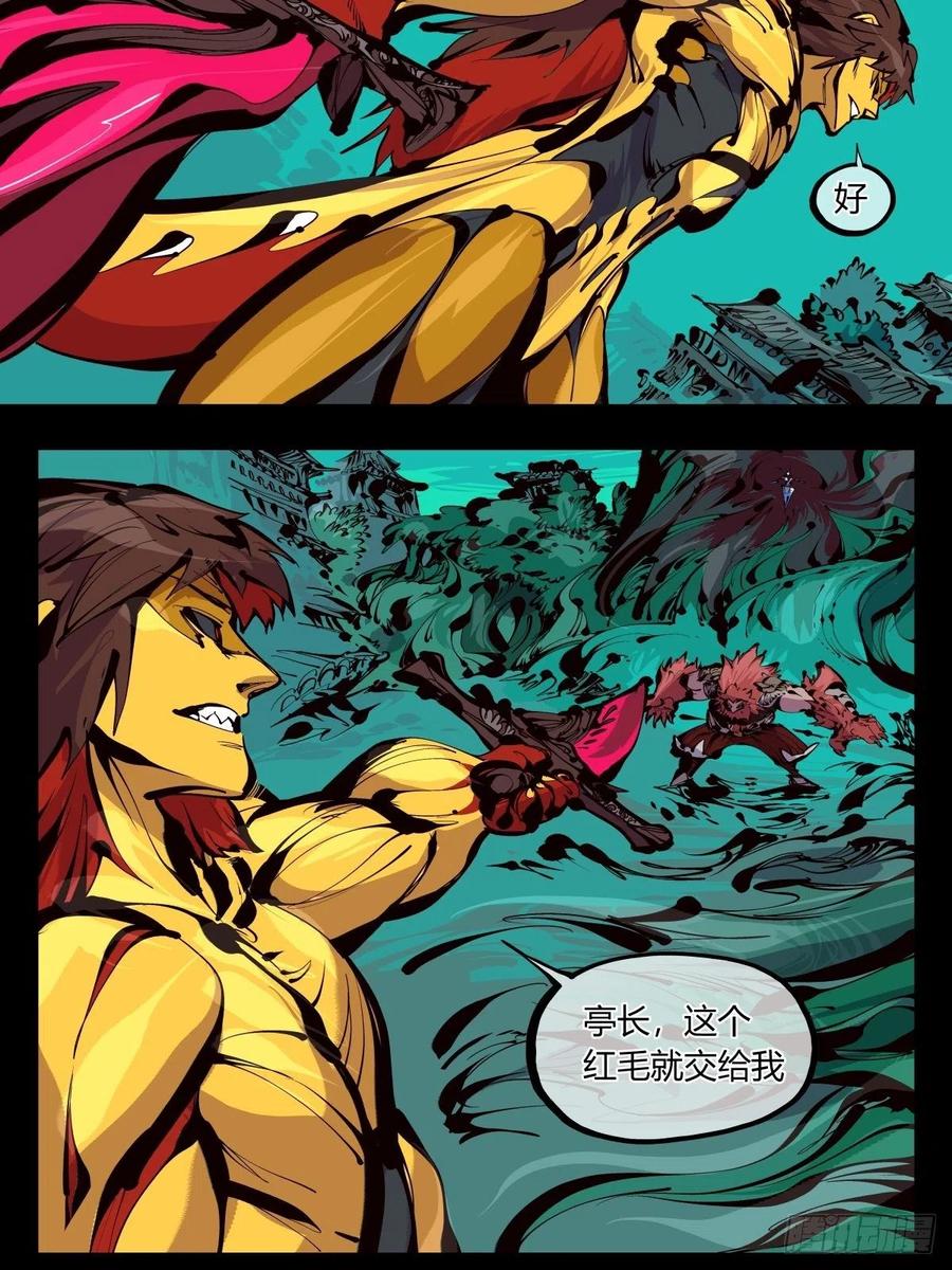 诡园录 - 百六一，这个红毛交给我 - 第20张图