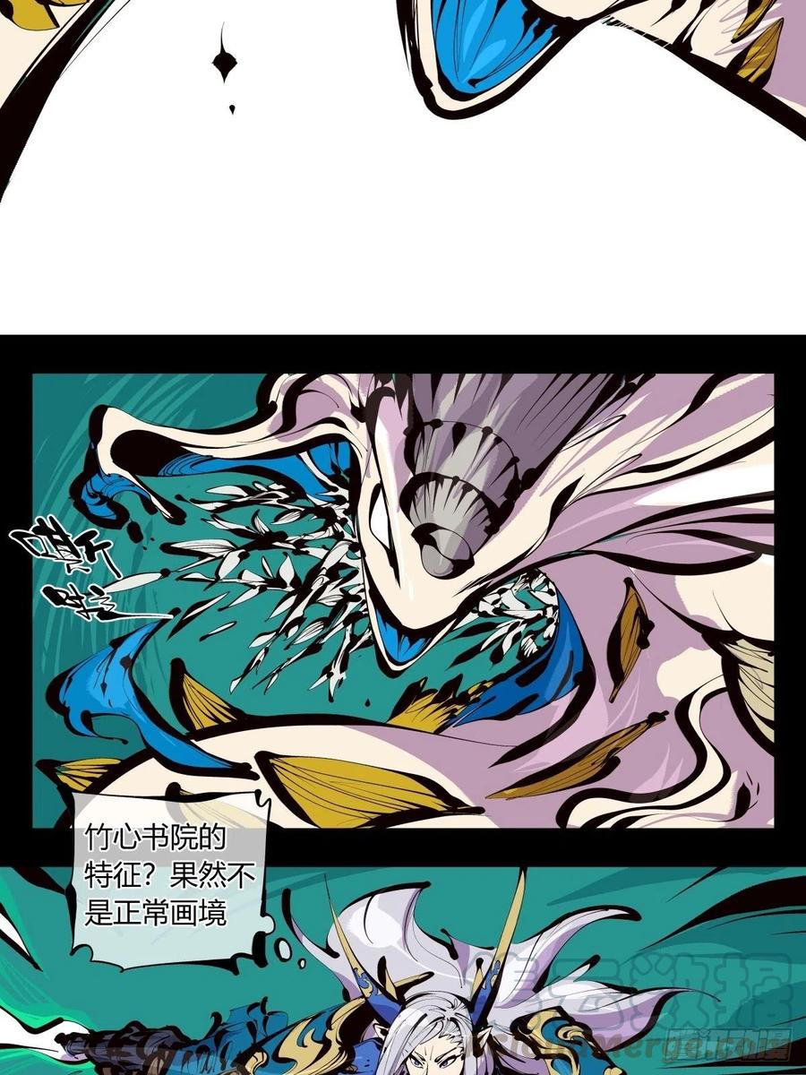 诡园录 - 百六一，这个红毛交给我 - 第7张图