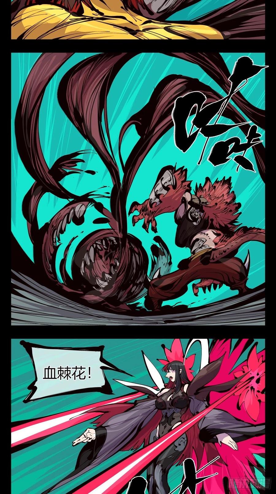 诡园录 - 百六二，大日·阳魄！ - 第2张图