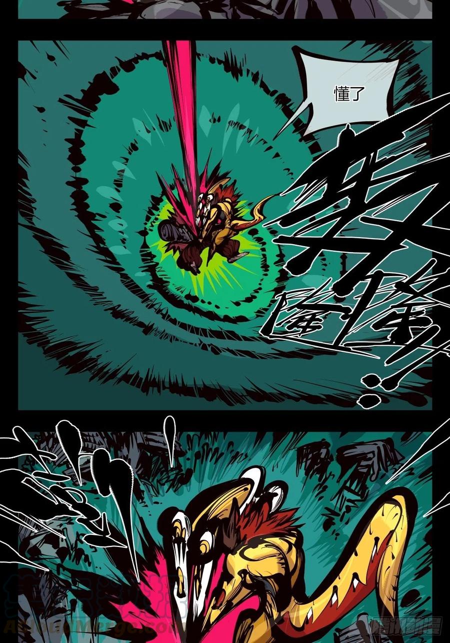 诡园录 - 百六二，大日·阳魄！ - 第25张图