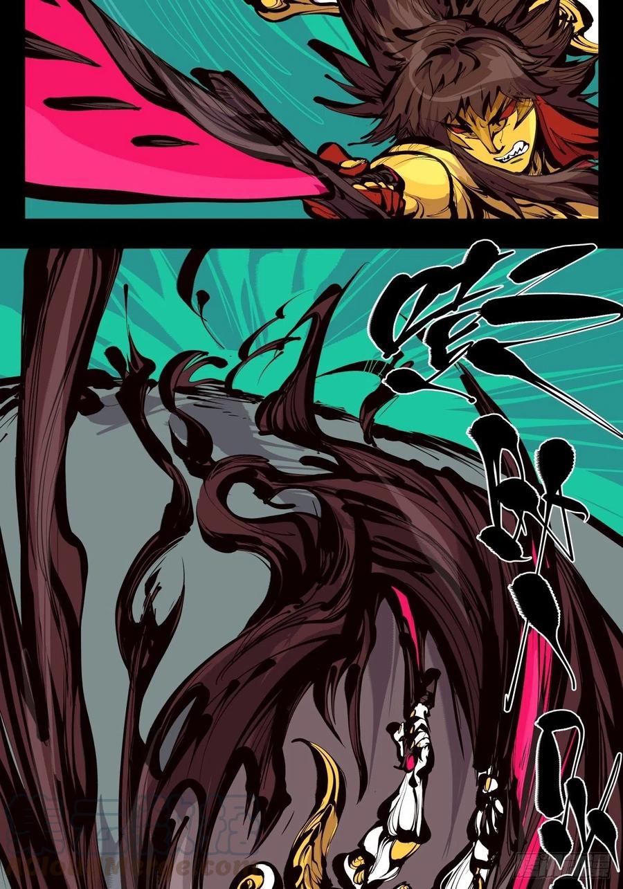 诡园录 - 百六二，大日·阳魄！ - 第11张图