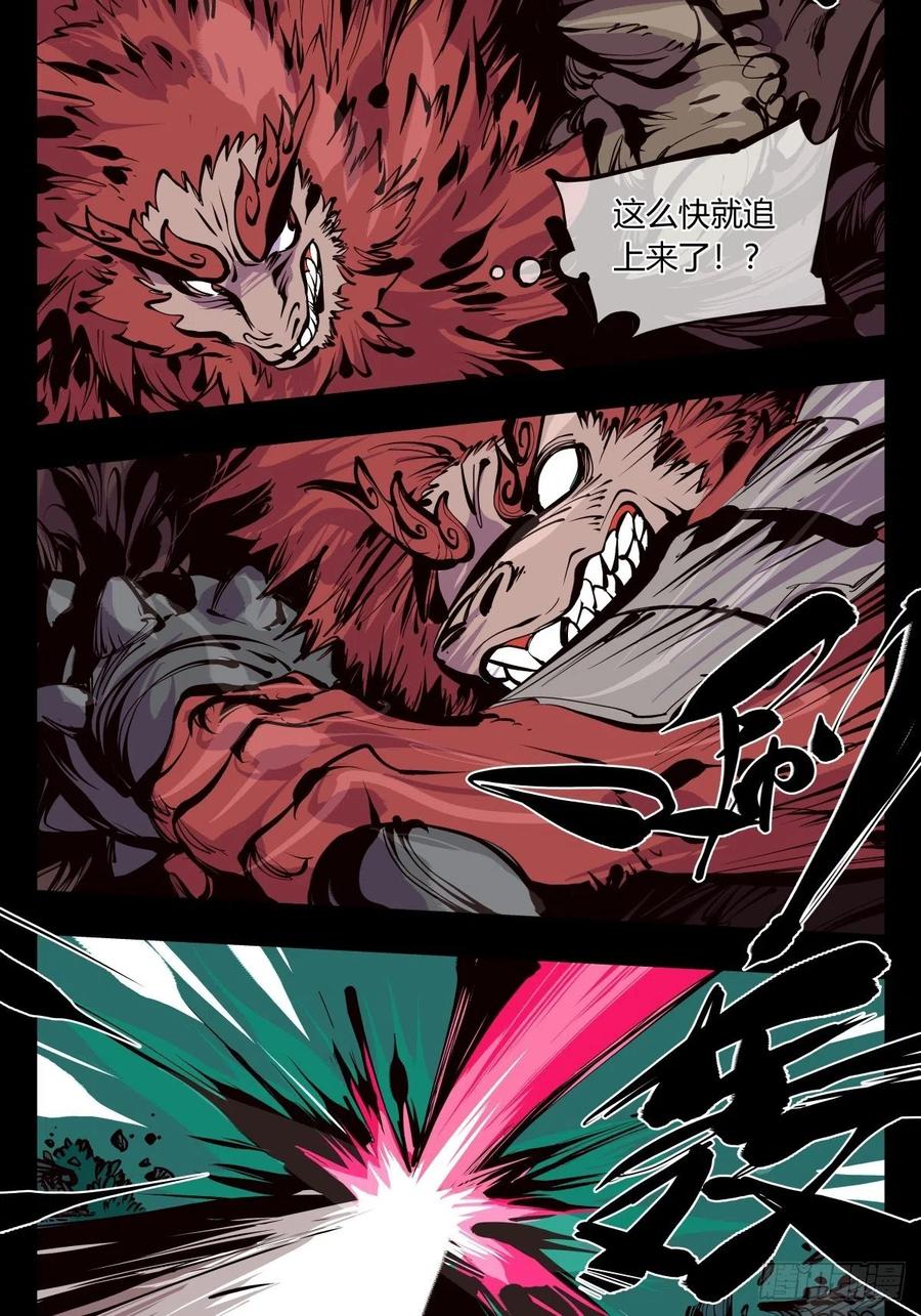 诡园录 - 百六二，大日·阳魄！ - 第22张图