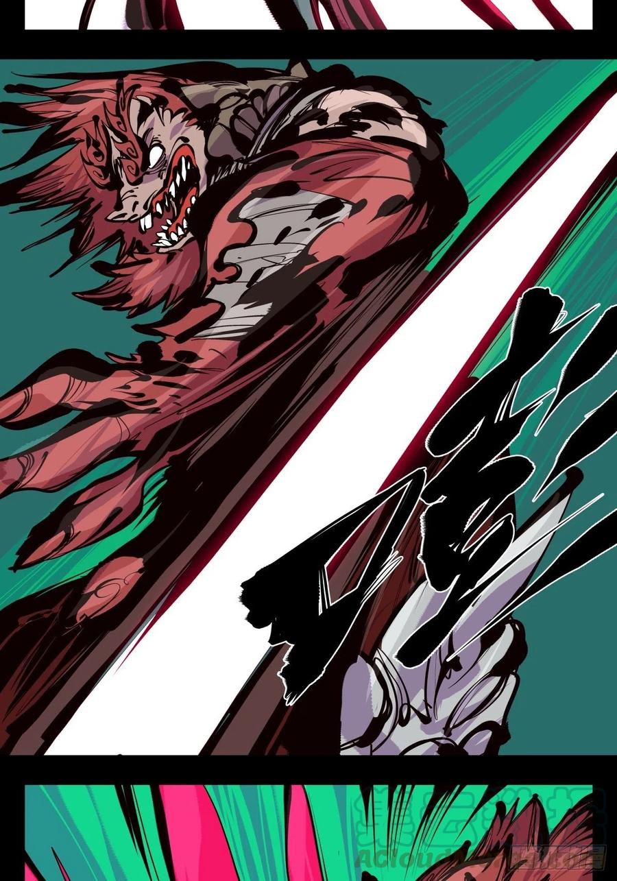 诡园录 - 百六二，大日·阳魄！ - 第15张图