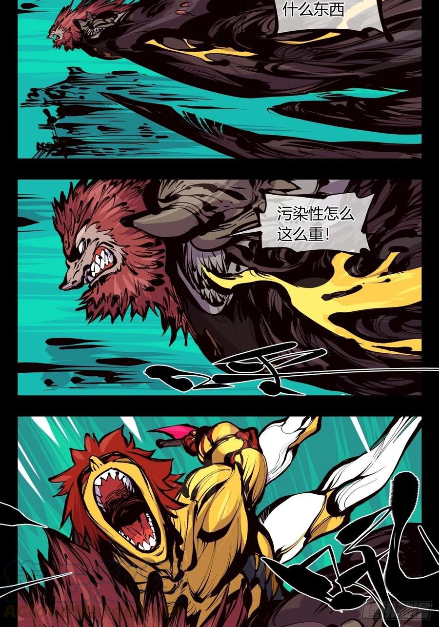 诡园录 - 百六二，大日·阳魄！ - 第21张图