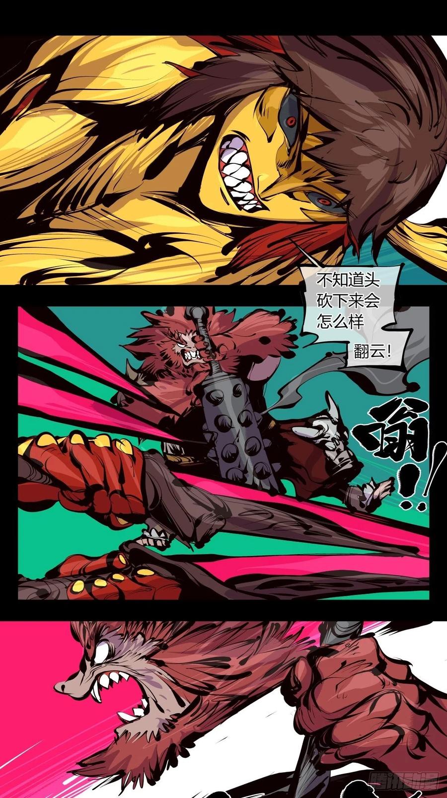 诡园录 - 百六三，画境重彩 - 第5张图