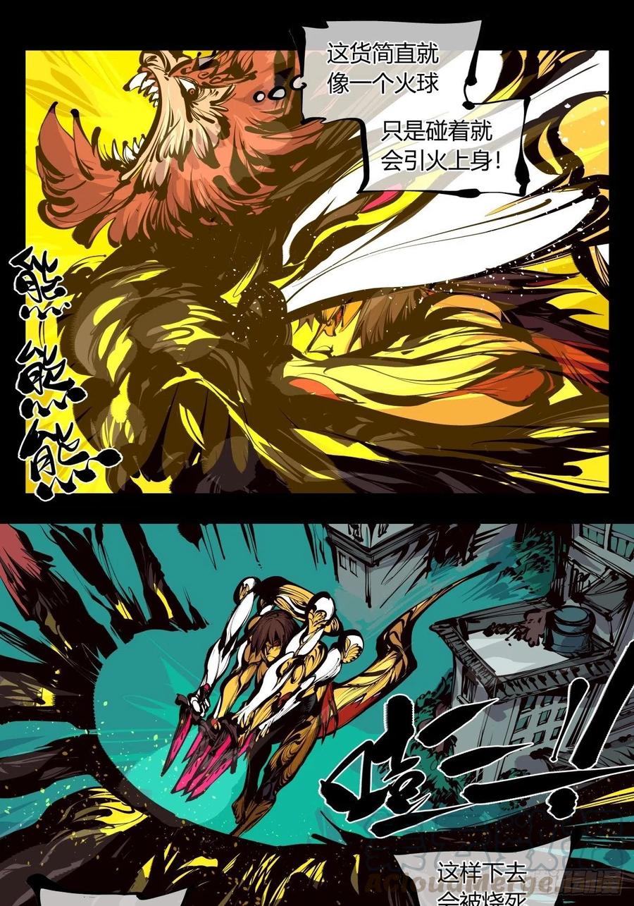 诡园录 - 百六三，画境重彩 - 第16张图