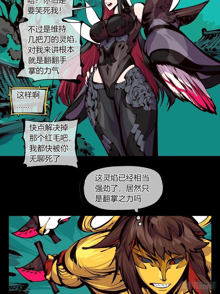 诡园录 - 百六三，画境重彩 - 第11张图