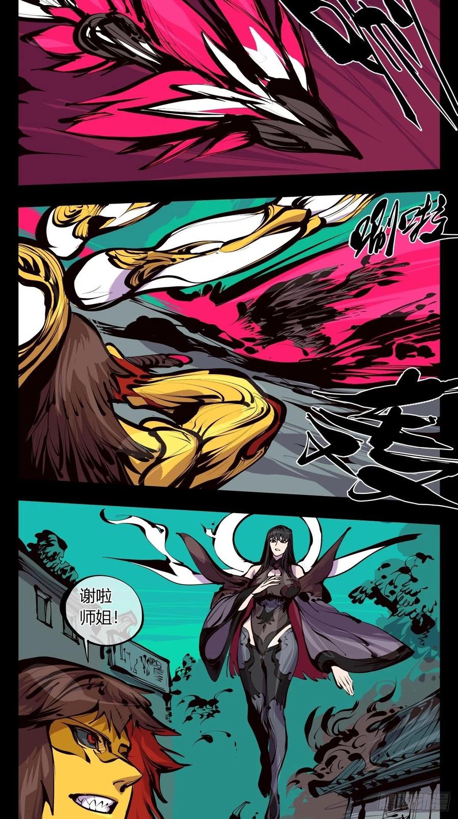 诡园录 - 百六三，画境重彩 - 第7张图