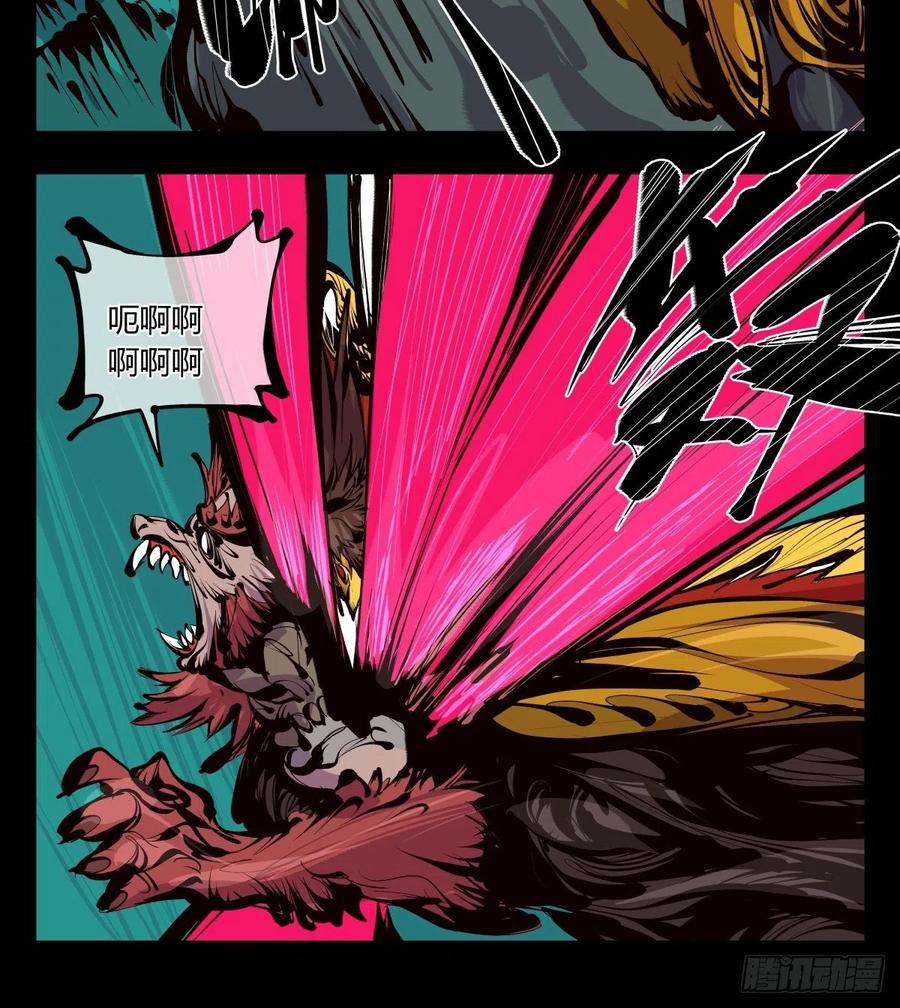 诡园录 - 百六三，画境重彩 - 第15张图