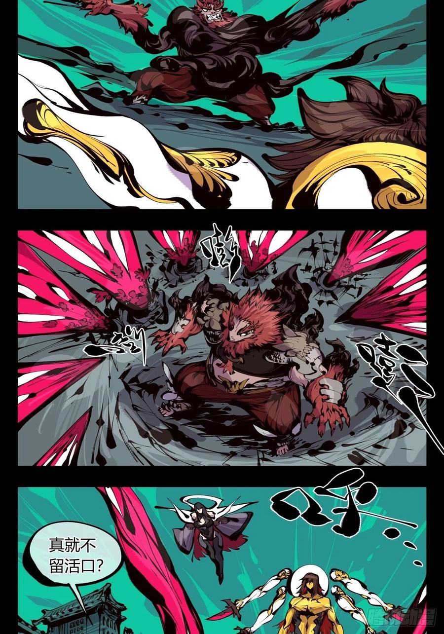 诡园录 - 百六三，画境重彩 - 第19张图