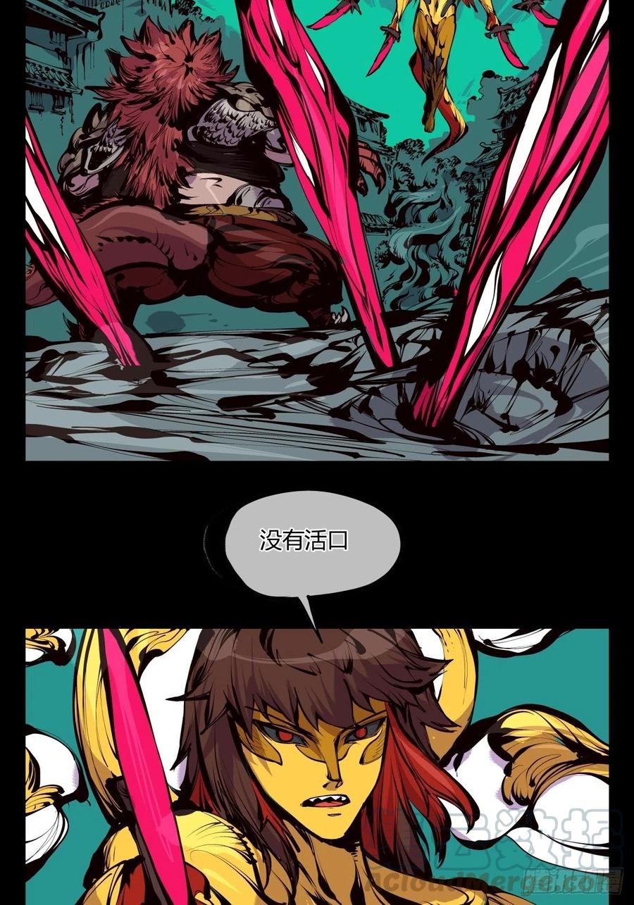 诡园录 - 百六三，画境重彩 - 第20张图