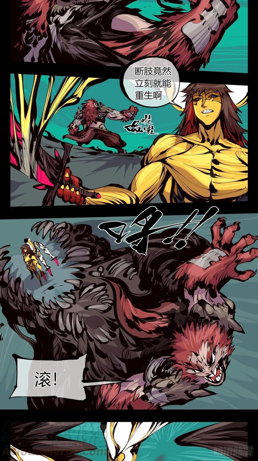 诡园录 - 百六三，画境重彩 - 第2张图