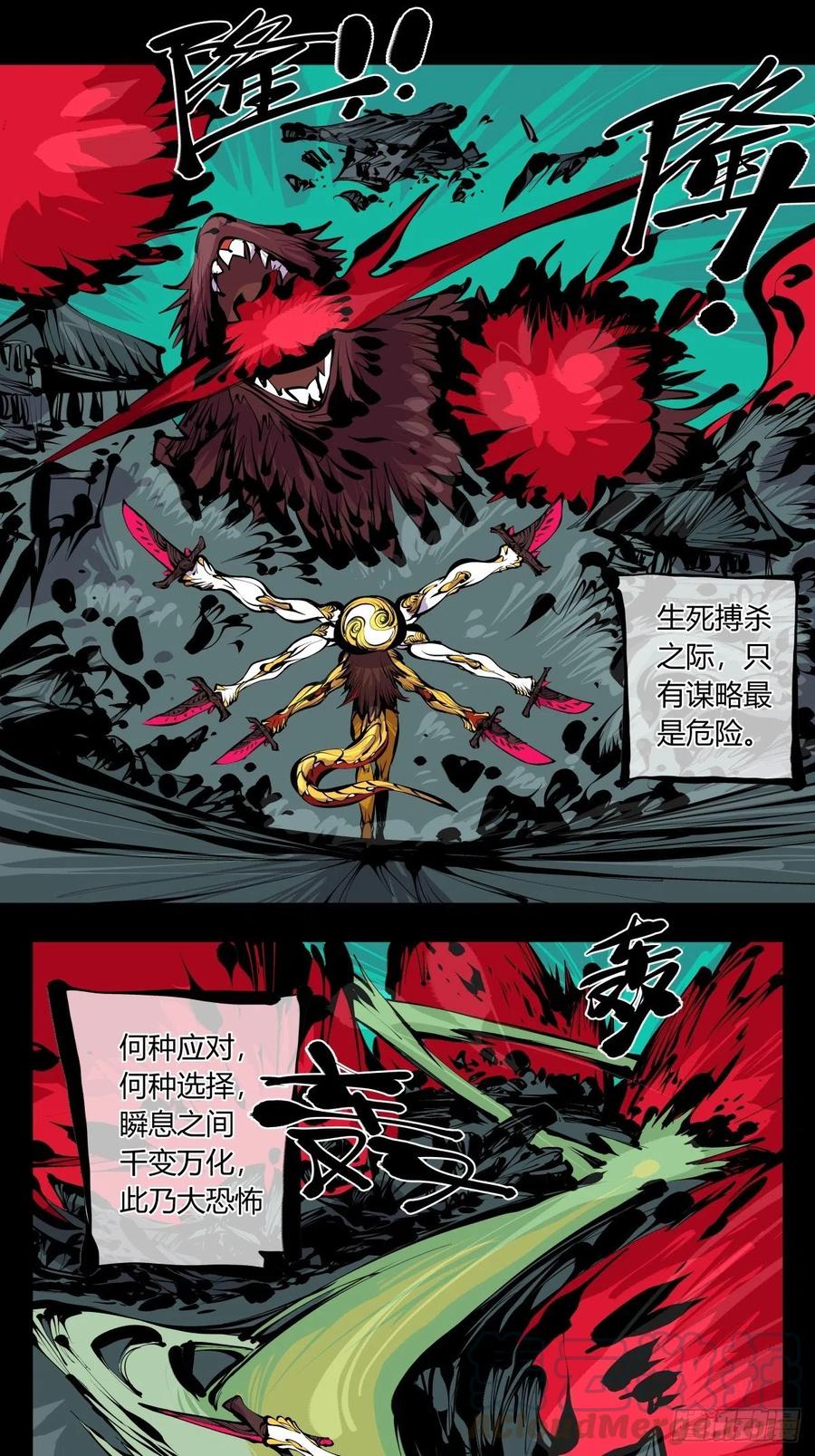 诡园录 - 百六四，此非大恐怖 - 第1张图