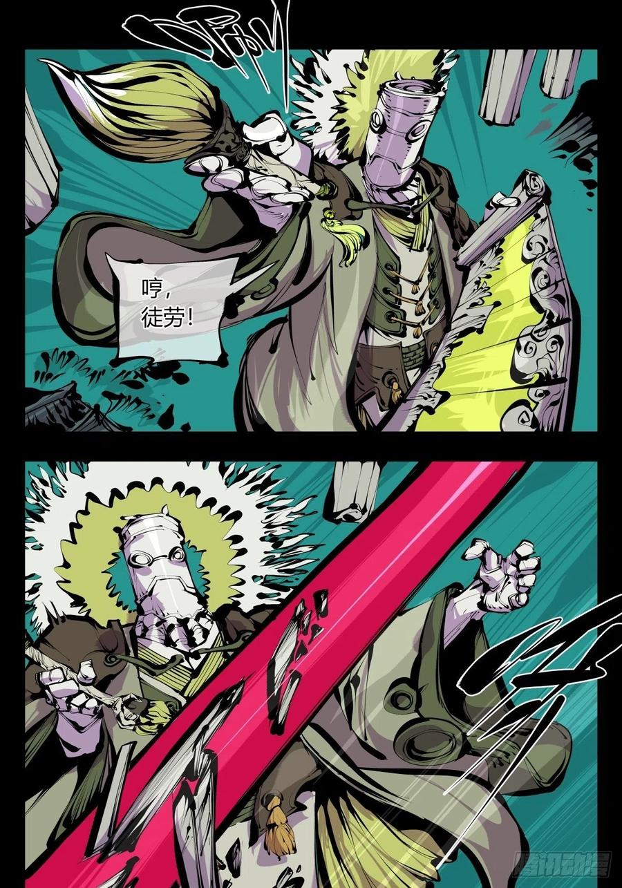 诡园录 - 百六四，此非大恐怖 - 第19张图