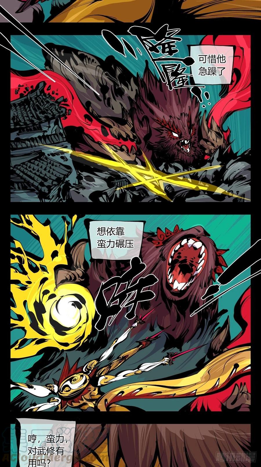 诡园录 - 百六四，此非大恐怖 - 第2张图