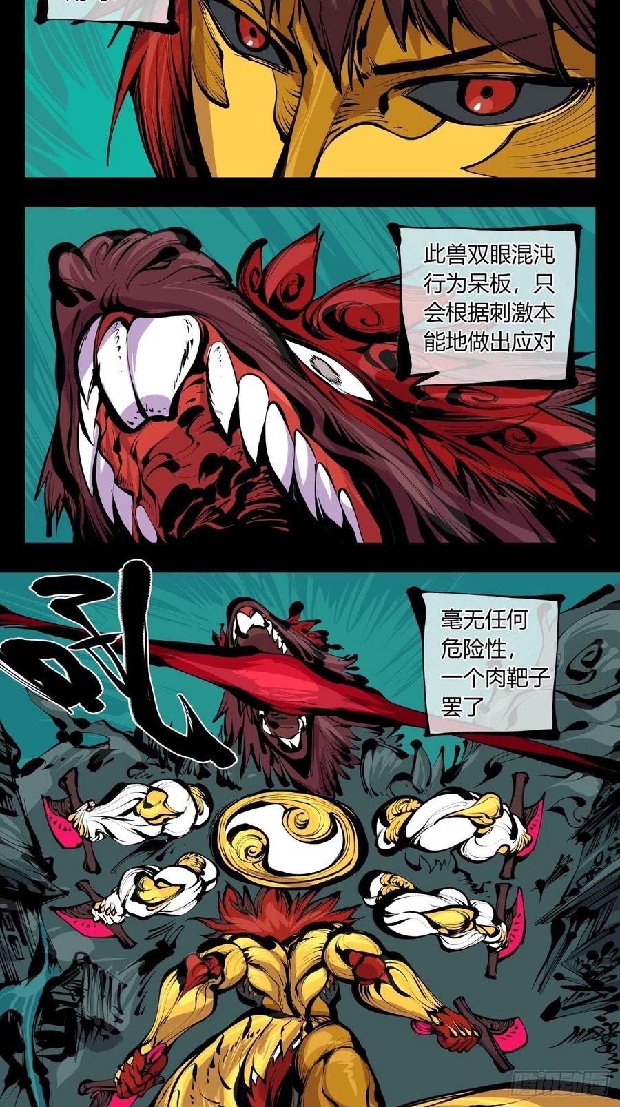 诡园录 - 百六四，此非大恐怖 - 第3张图