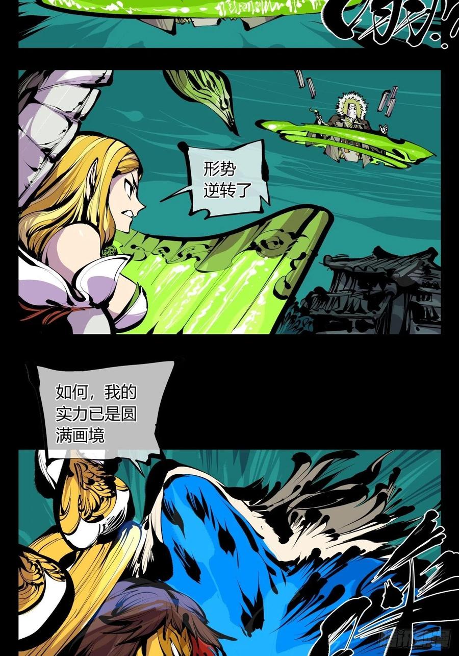 诡园录 - 百六四，此非大恐怖 - 第21张图