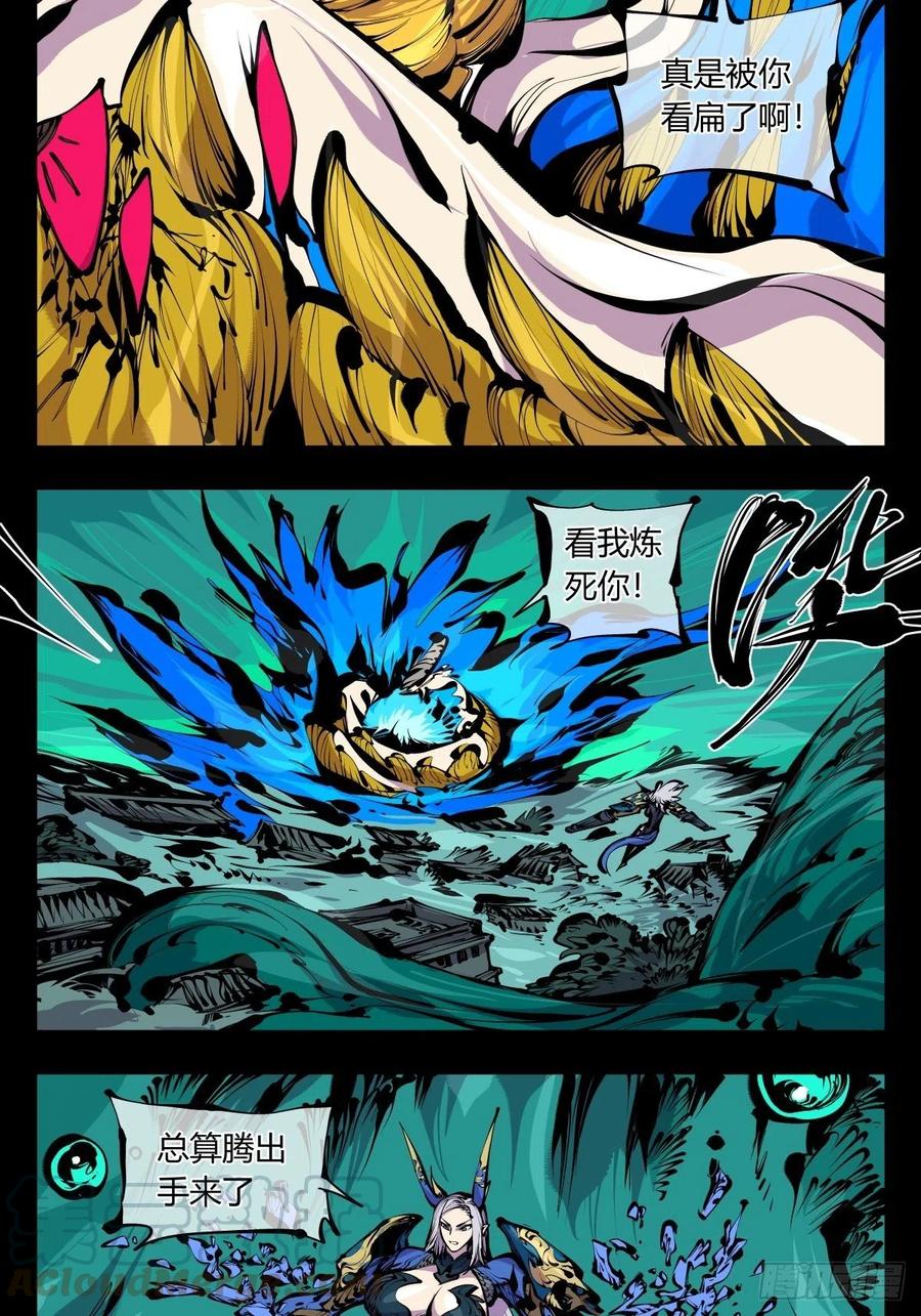 诡园录 - 百六四，此非大恐怖 - 第16张图