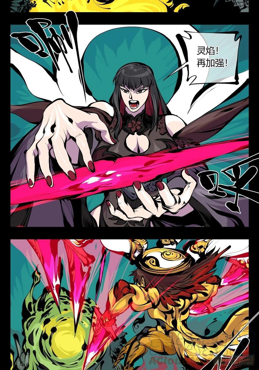 诡园录 - 百六四，此非大恐怖 - 第6张图