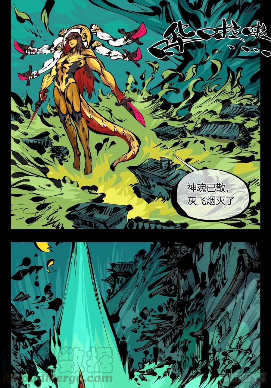 诡园录 - 百六四，此非大恐怖 - 第10张图