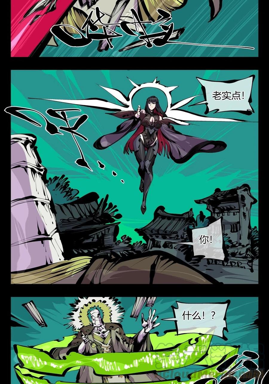 诡园录 - 百六四，此非大恐怖 - 第20张图