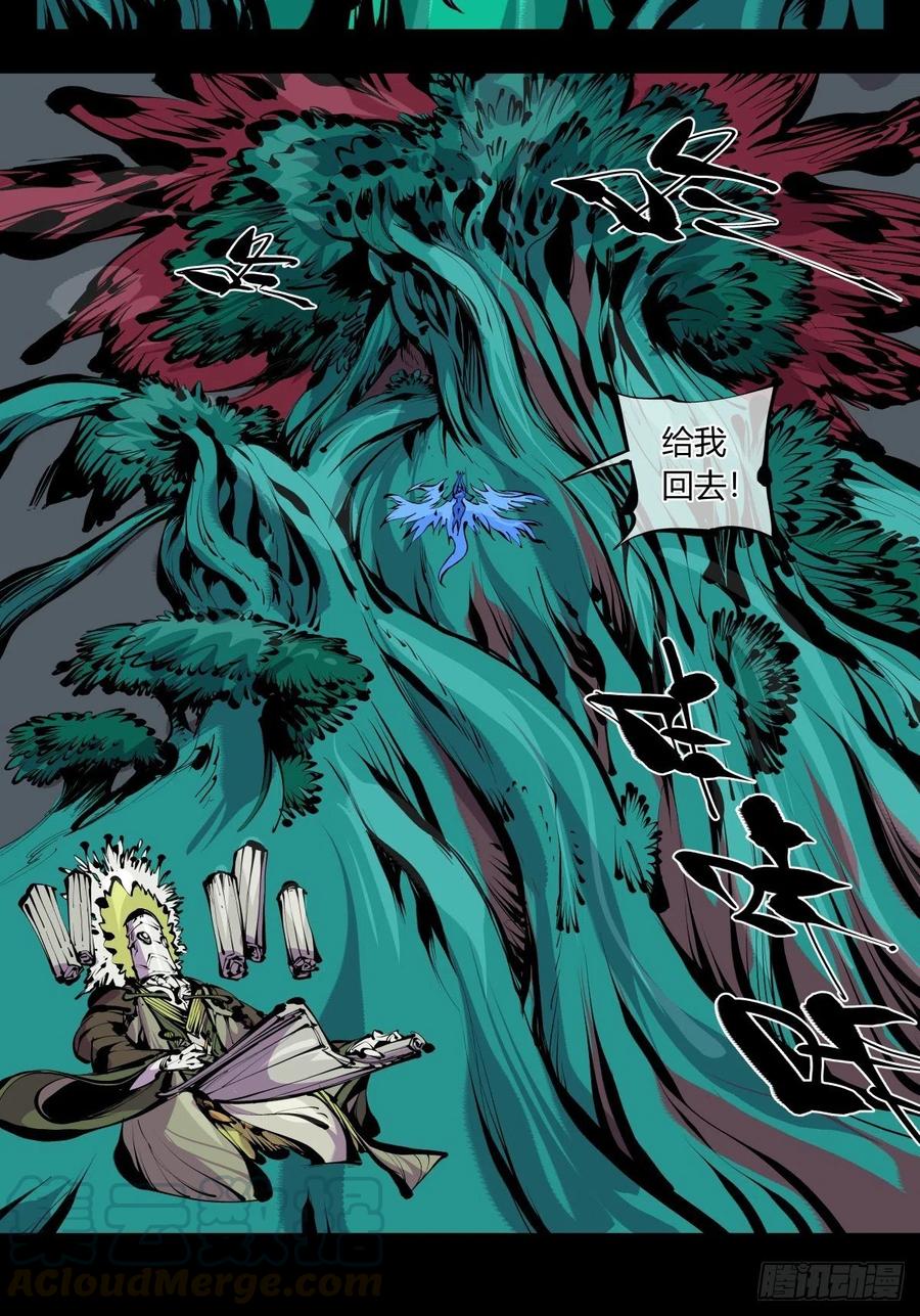 诡园录 - 百六四，此非大恐怖 - 第18张图