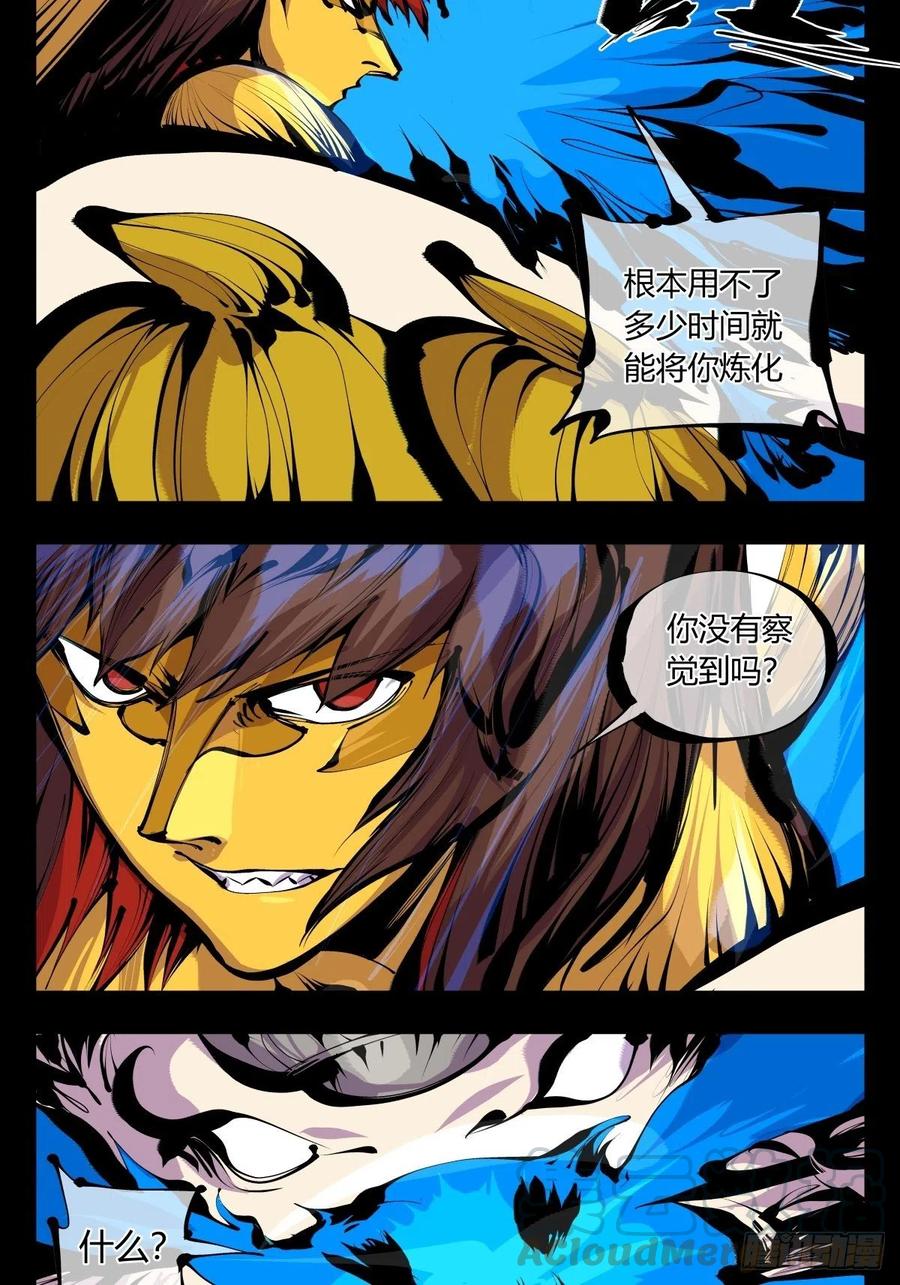 诡园录 - 百六四，此非大恐怖 - 第22张图