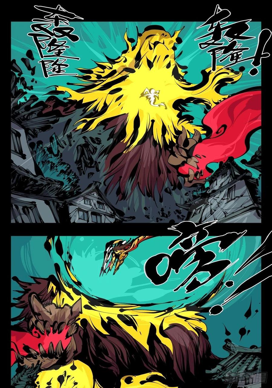 诡园录 - 百六四，此非大恐怖 - 第5张图