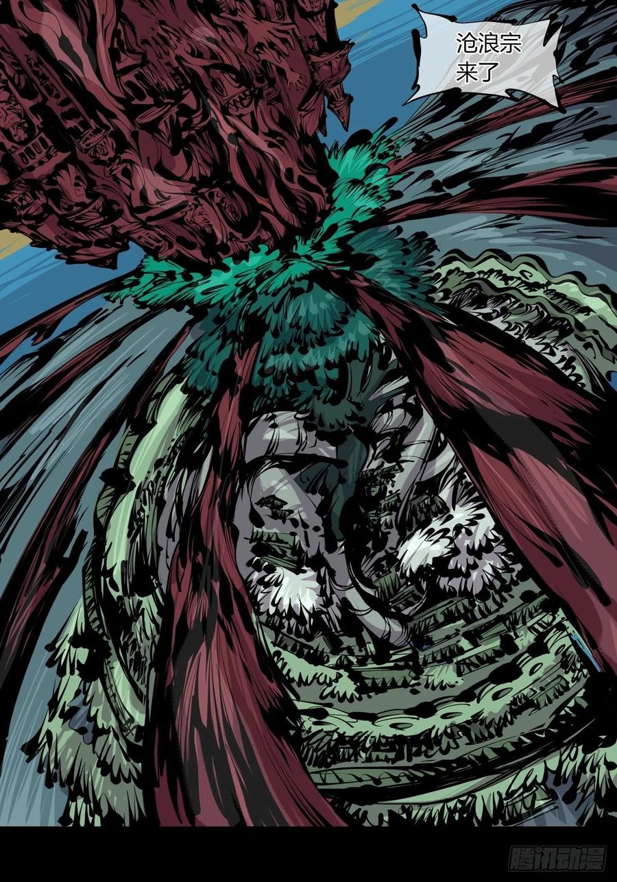 诡园录 - 百六四，此非大恐怖 - 第25张图