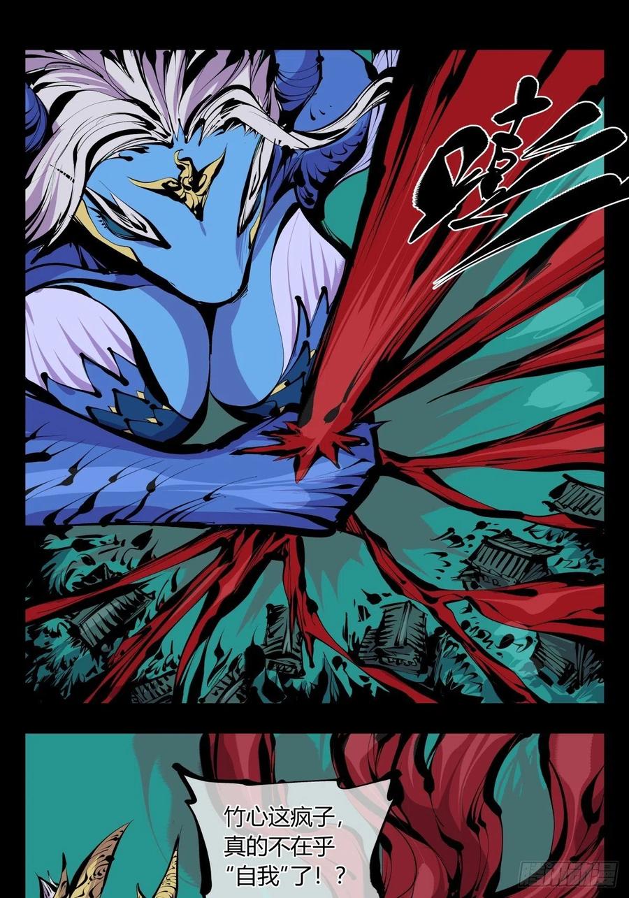 诡园录 - 百六五，死印亭 - 第18张图