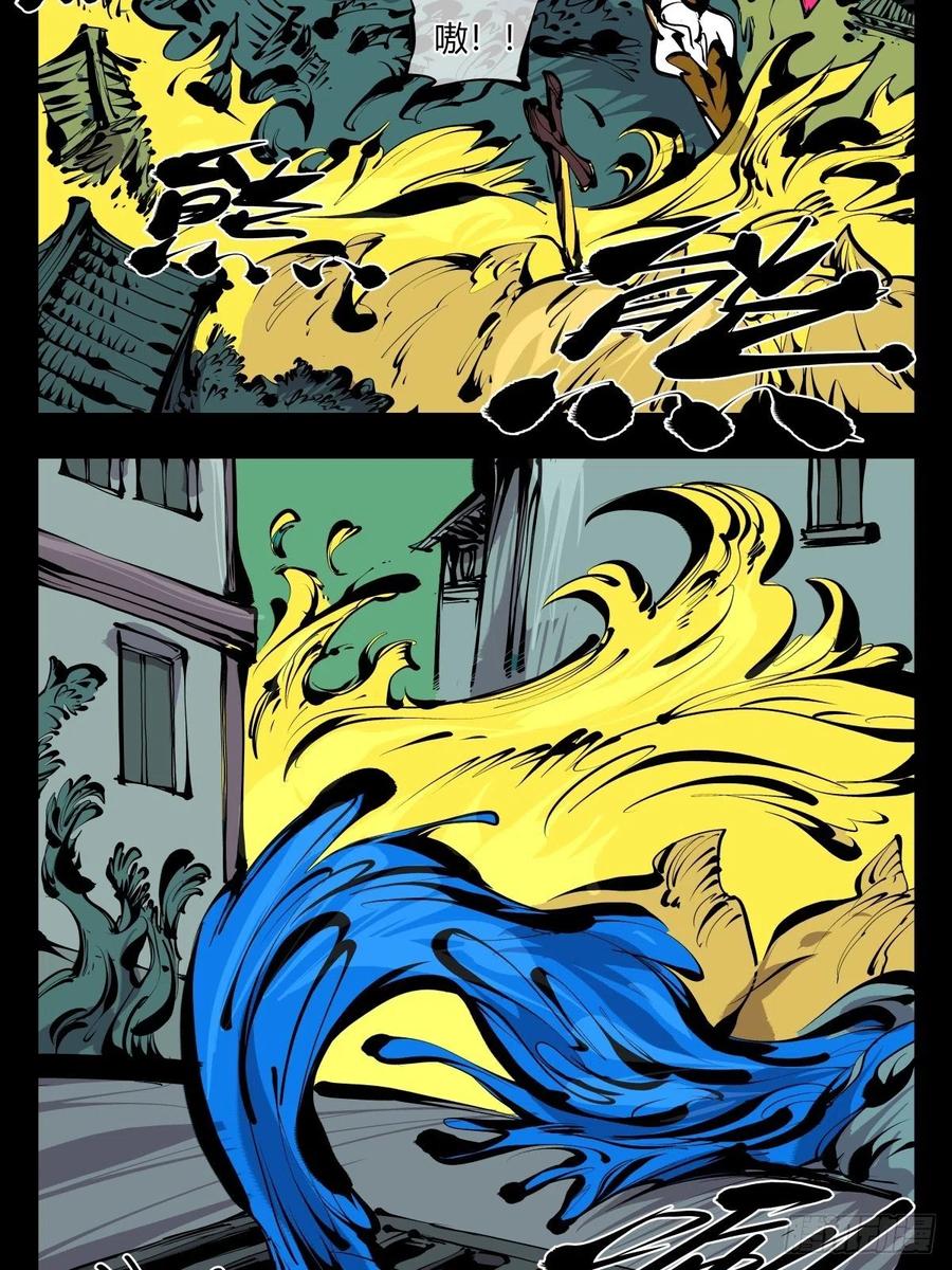 诡园录 - 百六五，死印亭 - 第14张图