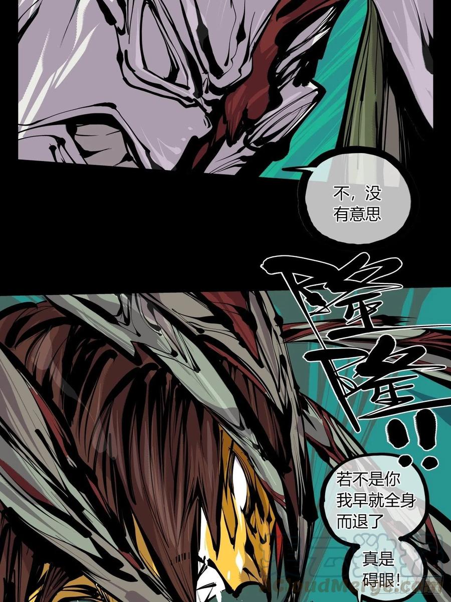 诡园录 - 百六六，道心根基 - 第25张图