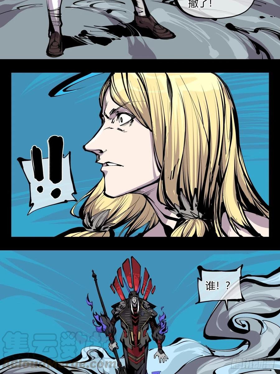 诡园录 - 百六六，道心根基 - 第3张图