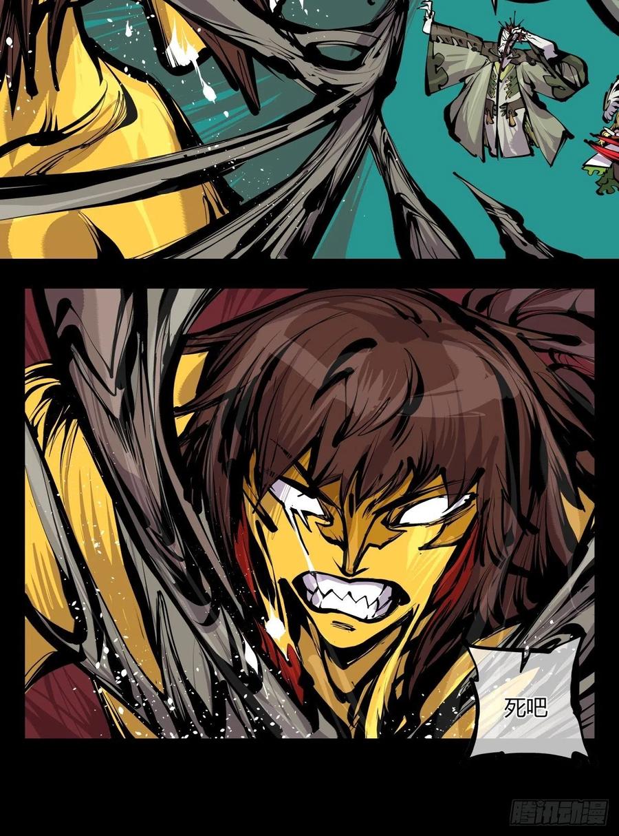 诡园录 - 百六六，道心根基 - 第26张图