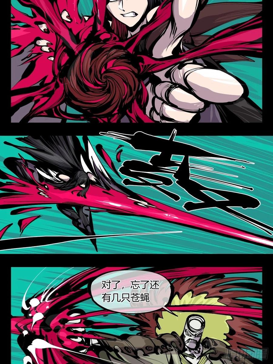 诡园录 - 百六六，道心根基 - 第10张图