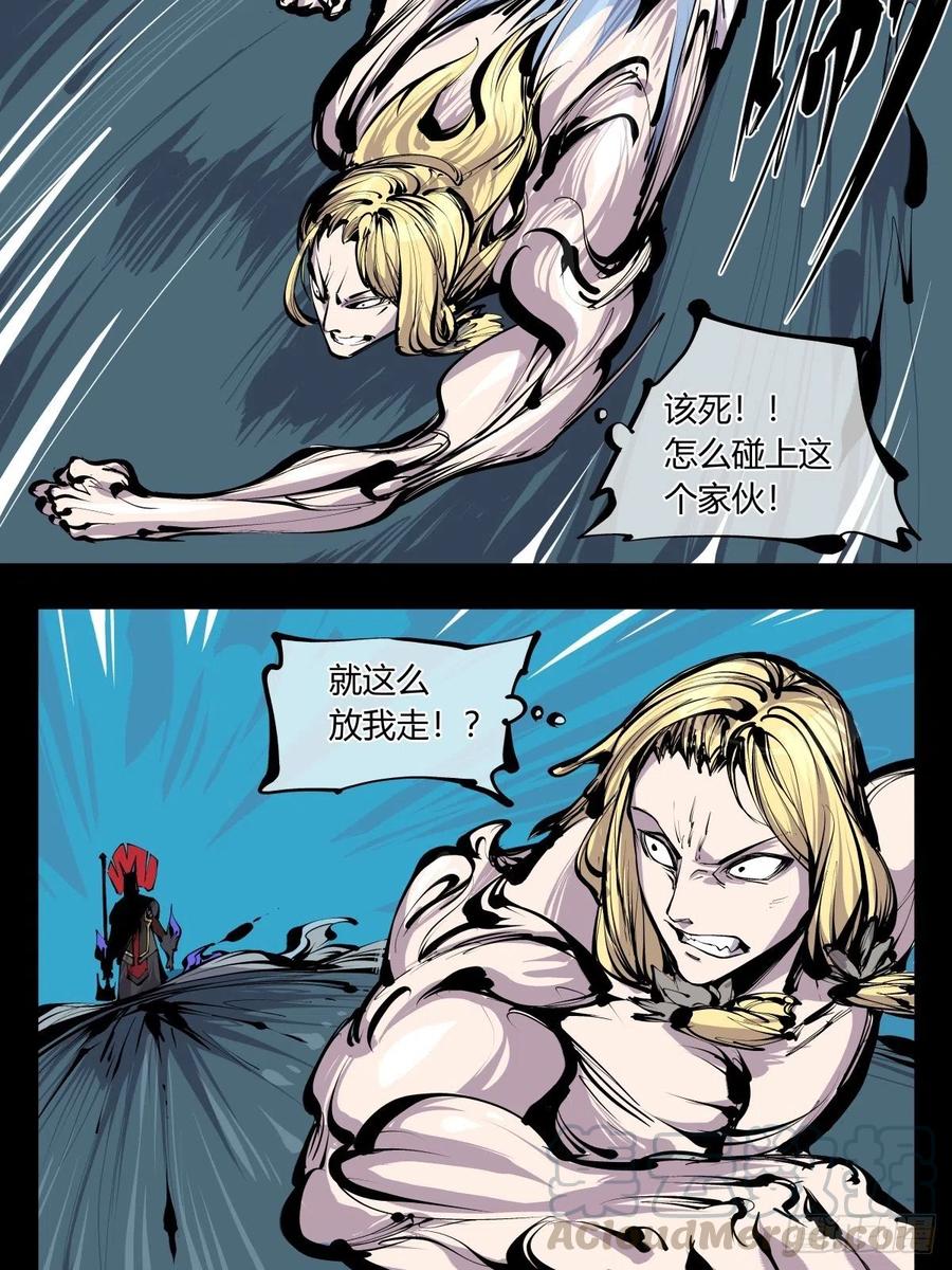 诡园录 - 百六六，道心根基 - 第5张图