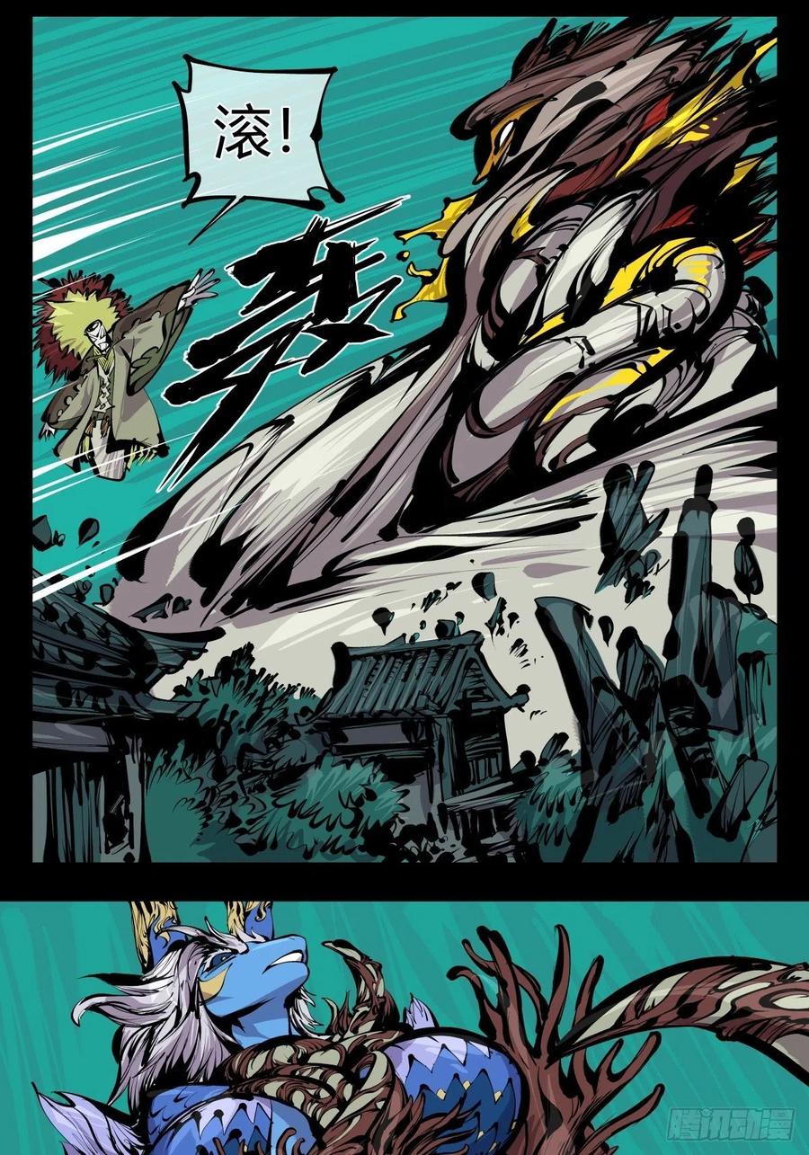 诡园录 - 百六六，道心根基 - 第14张图