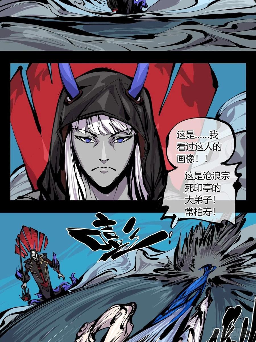 诡园录 - 百六六，道心根基 - 第4张图