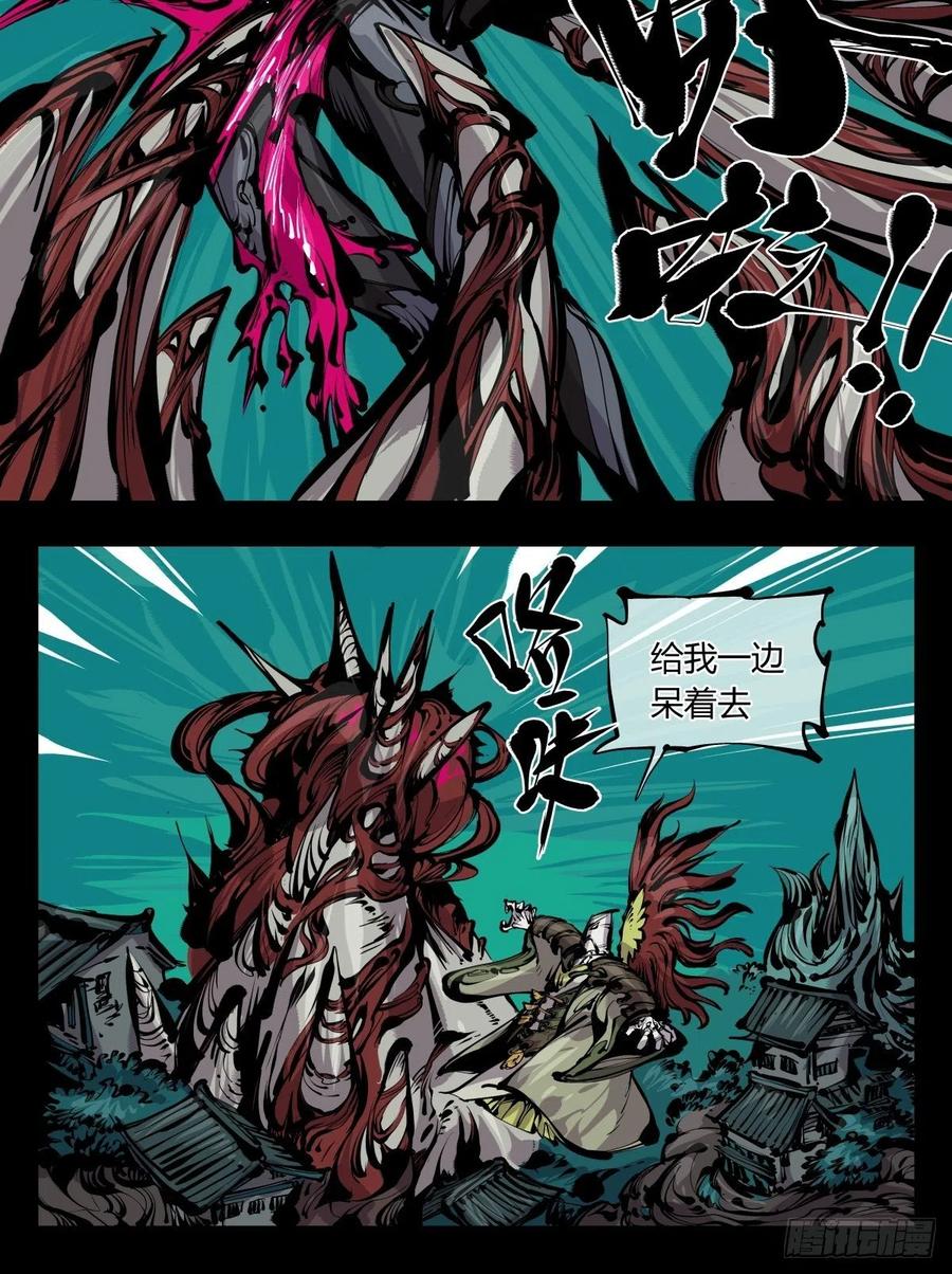 诡园录 - 百六六，道心根基 - 第12张图