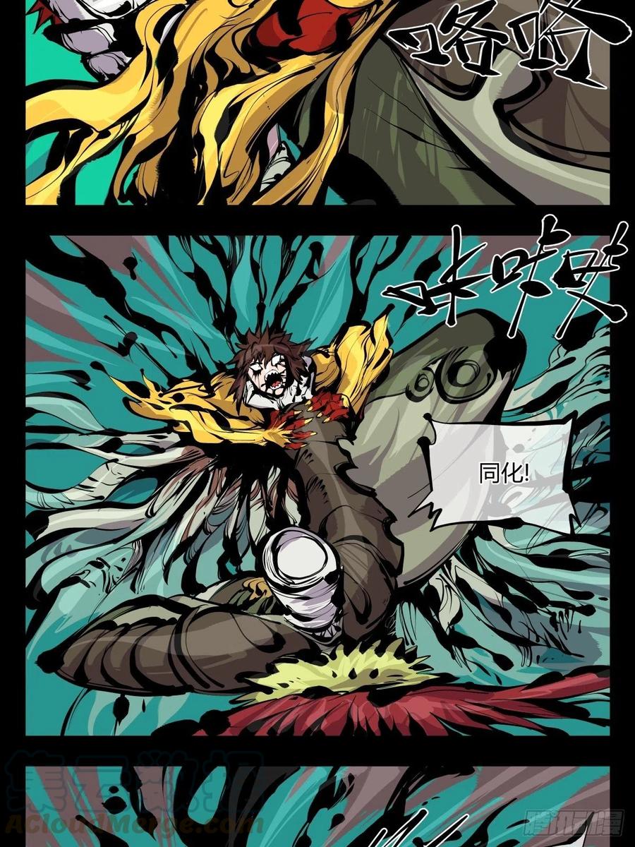 诡园录 - 百六七，你很菜啊 - 第5张图