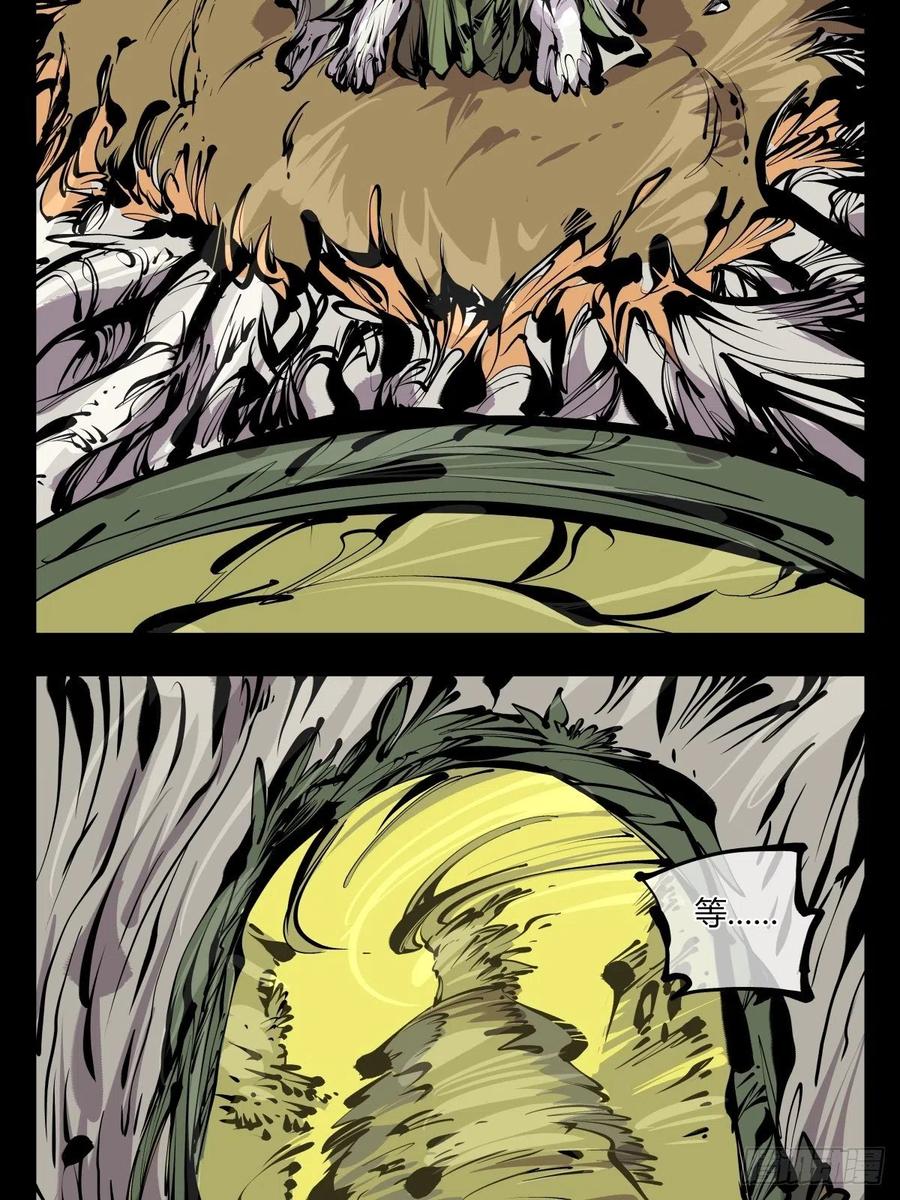 诡园录 - 百六七，你很菜啊 - 第20张图