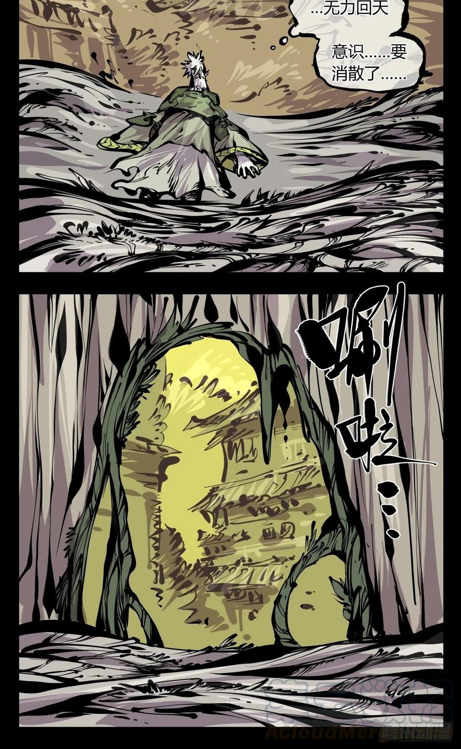 诡园录 - 百六七，你很菜啊 - 第15张图