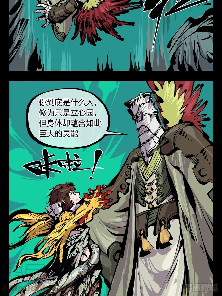 诡园录 - 百六七，你很菜啊 - 第3张图