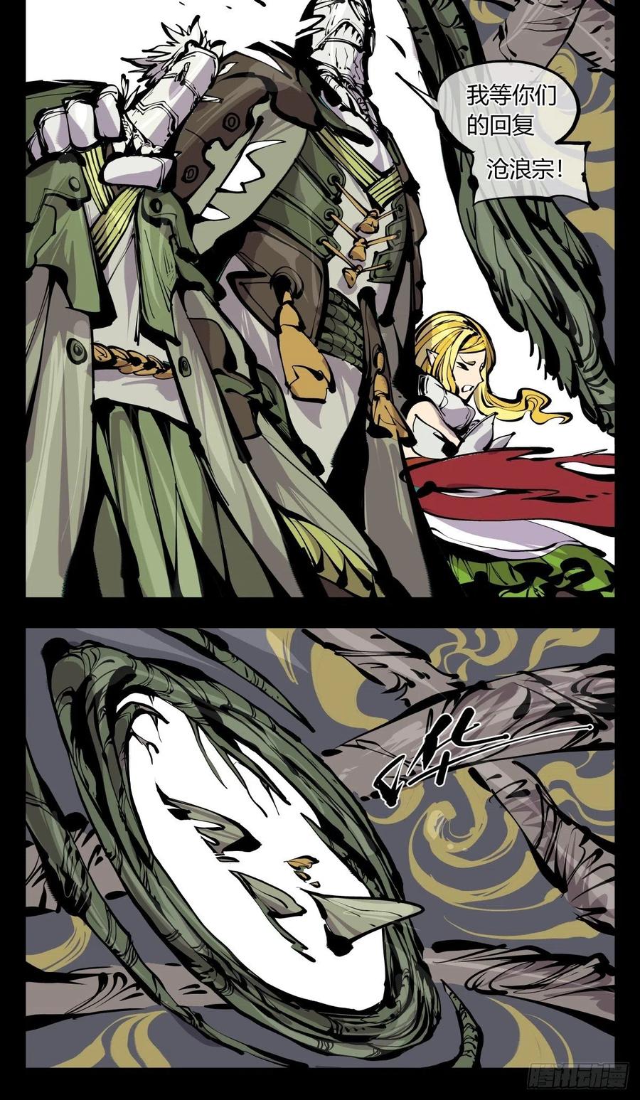 诡园录 - 百六七，你很菜啊 - 第8张图