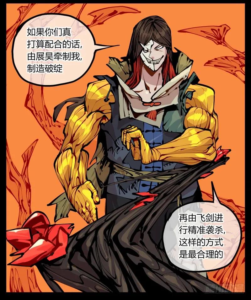 诡园录 - 十六，你连死的资格都没有 - 第22张图