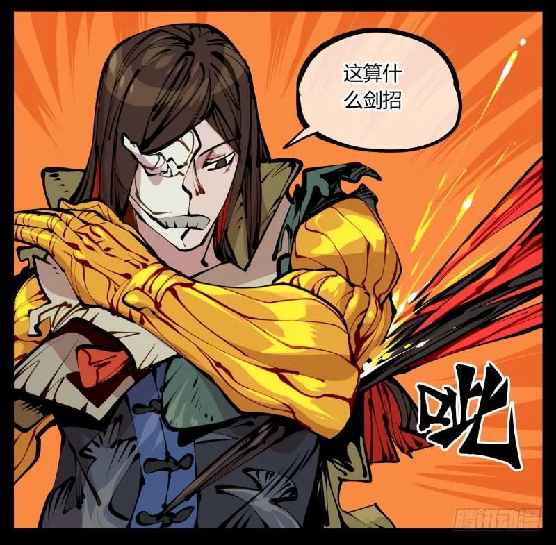 诡园录 - 十六，你连死的资格都没有 - 第5张图