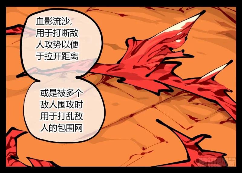 诡园录 - 十六，你连死的资格都没有 - 第17张图