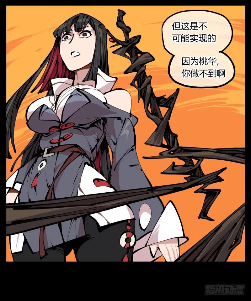 诡园录 - 十六，你连死的资格都没有 - 第23张图